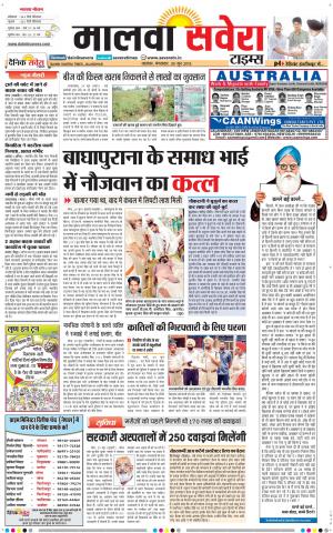 Malwa
