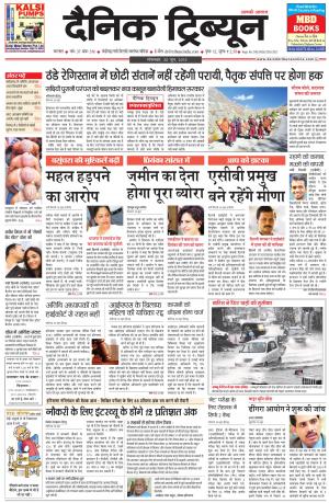 DT_30_June_2015_Karnal
