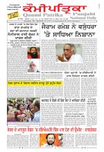 Qaumi Patrika Punjabi