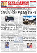 jaihind daily