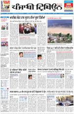 Punjabi Tribune (Delhi Edition)