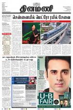 Dinamani - New Delhi