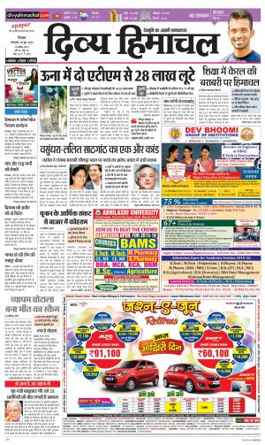 Divya Himachal Shimla