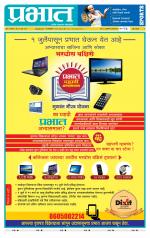 पुणे शहर आवृत्ती