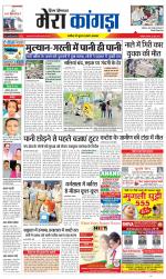 Divya Himachal Dharamsala+ Mera Kangra +Aastha