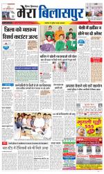 Divya Himachal Dharamsala+Mera Bilaspur +Aastha