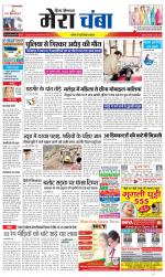 Divya Himachal Dharamsala+Mera Chamba+Aastha