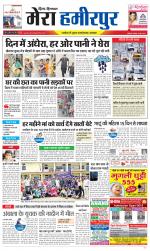 Divya Himachal Dharamsala+Mera Hamirpur +Aastha