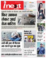 Dehradun Hindi ePaper, Dehradun Hindi Newspaper - InextLive