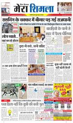 Divya Himachal Shimla+Mera Shimla +Aastha