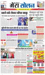 Divya Himachal Shimla+Mera Solan +Aastha