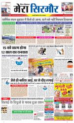 Divya Himachal Shimla+Mera Sirmour +Aastha 