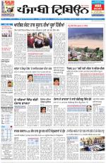 Punjabi Tribune