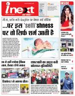 Jamshedpur Hindi ePaper, Jamshedpur Hindi Newspaper - InextLive