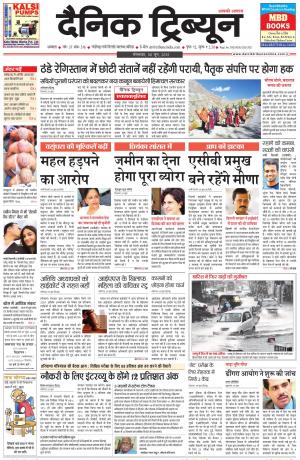 DT_30_June_2015_Ambala