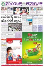 Namma Bengaluru, ಬೆಂಗಳೂರು