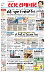 Star Samachar Satna