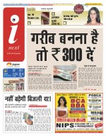 Prayagraj Hindi ePaper, Allahabad Hindi Newspaper - InextLive