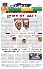 Dainik-Statesman