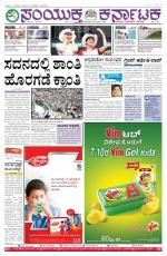 June  30, 2015, Hubli