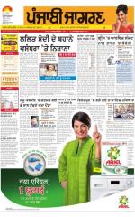 Amritsar  : Punjabi jagran News : 30th June 2015