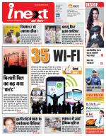 Bareilly Hindi ePaper, Bareilly Hindi Newspaper - InextLive