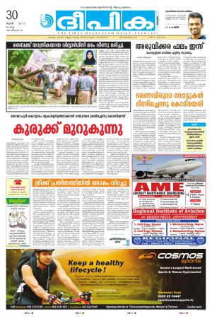 Deepika 30 June 2015