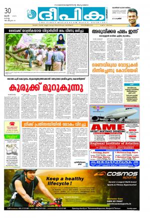 Deepika 30 June 2015