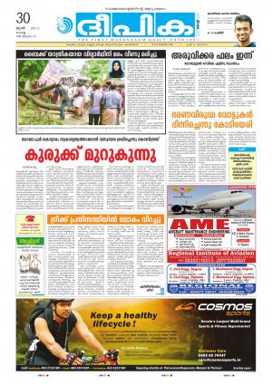 Deepika 30 June 2015