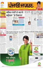 Ludhiana  : Punjabi jagran News : 30th June 2015