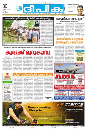 Deepika 30 June 2015