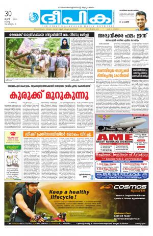 Deepika 30 June 2015