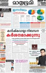 Kannur (includes Kasargod)