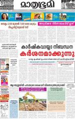 Kottayam (includes Pathanamthitta & Idukki)