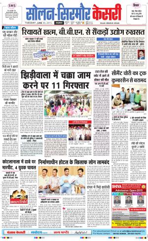  Solan sirmour kesari