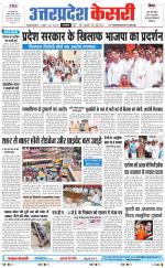 Uttar Pradesh kesari