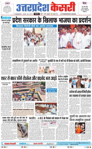  uttar pradesh kesari