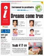 Prayagraj Hindi ePaper, Allahabad Hindi Newspaper - InextLive