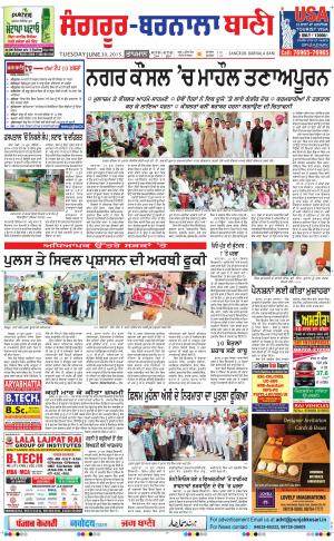 Sangrur - Barnala Bani