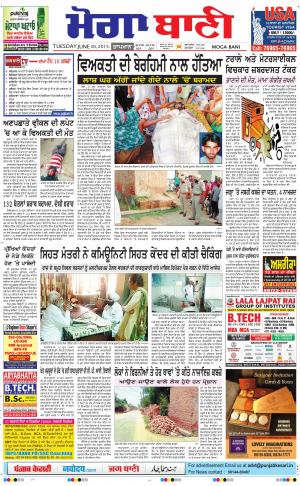 Moga Bani