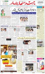 The Daily Hindsamachar Jalandhar