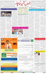 The Daily Hindsamachar Jammu