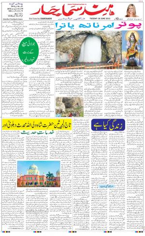 chandigarh main urdu