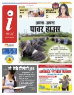 Lucknow Hindi ePaper, Lucknow Hindi Newspaper - InextLive