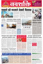 Navshakti Epaper