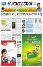 Davanagere Edition