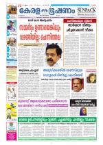 Keralabhooshanam (Malabar Edition)