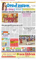 Ahmedabad Gujarati (Morning Daily)