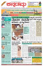 Kannadamma Daily Hubli