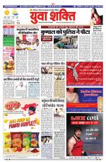 युवाशक्ति